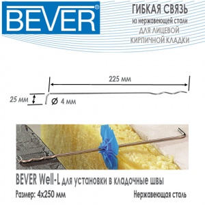Bever Well-L 4x250