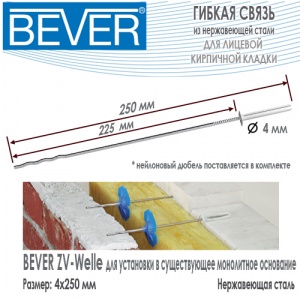 Bever ZV-Welle 4x250