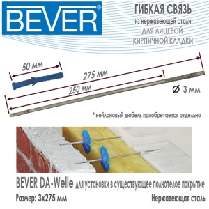 Bever DA-Welle 3x275
