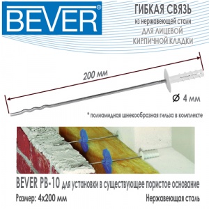 Bever PB-10 4x200